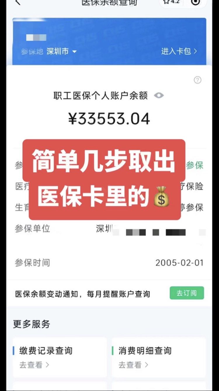 昌乐最新医保卡网上套取现金渠道方法分析(最方便真实的昌乐医保卡如何网上套现方法)