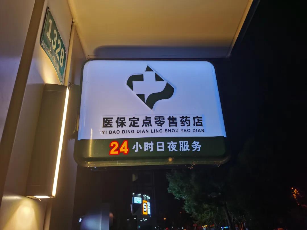 昌乐最新24小时医保回收方法分析(最方便真实的昌乐24小时医保回收什么意思方法)
